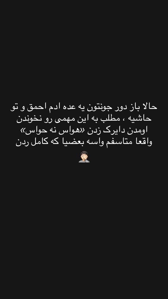  جدید ترین استوری اینستاگرام امیر محمد زند