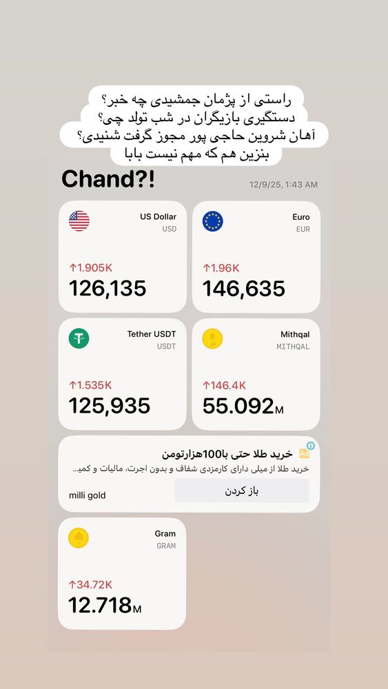  جدید ترین استوری اینستاگرام امیر محمد زند