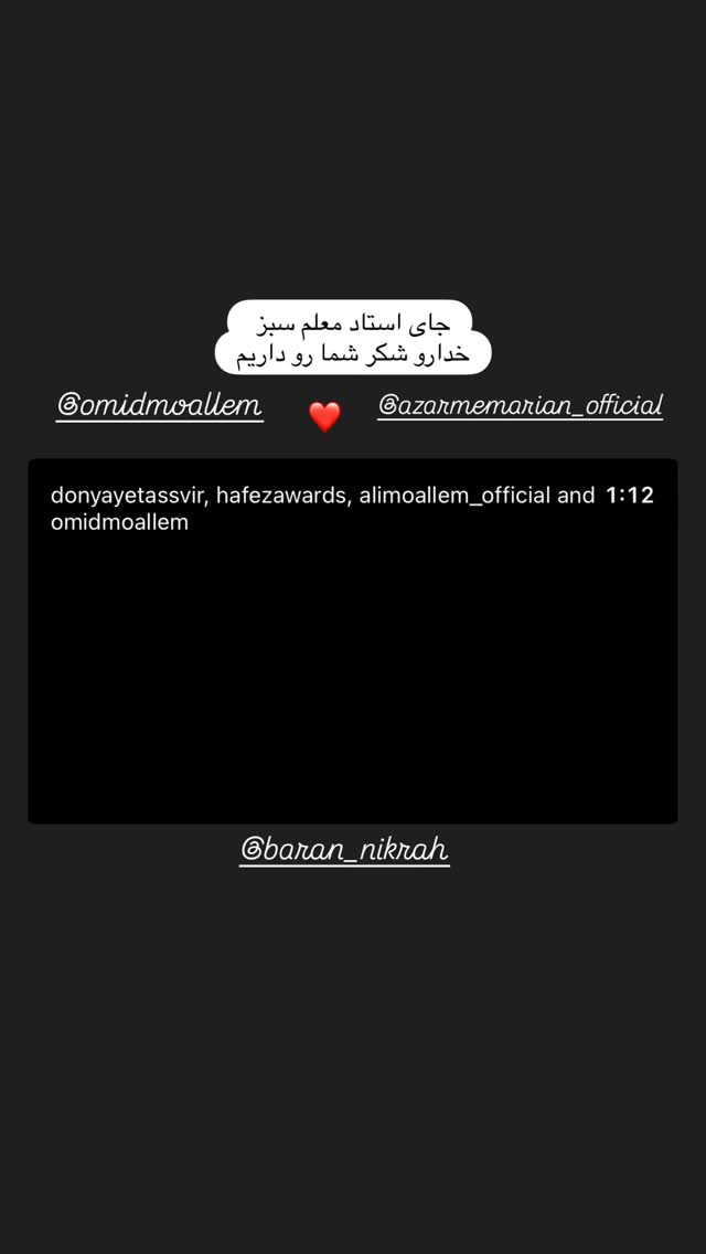  جدید ترین استوری اینستاگرام امیر محمد زند