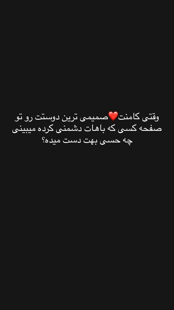  جدید ترین استوری اینستاگرام امیر محمد زند