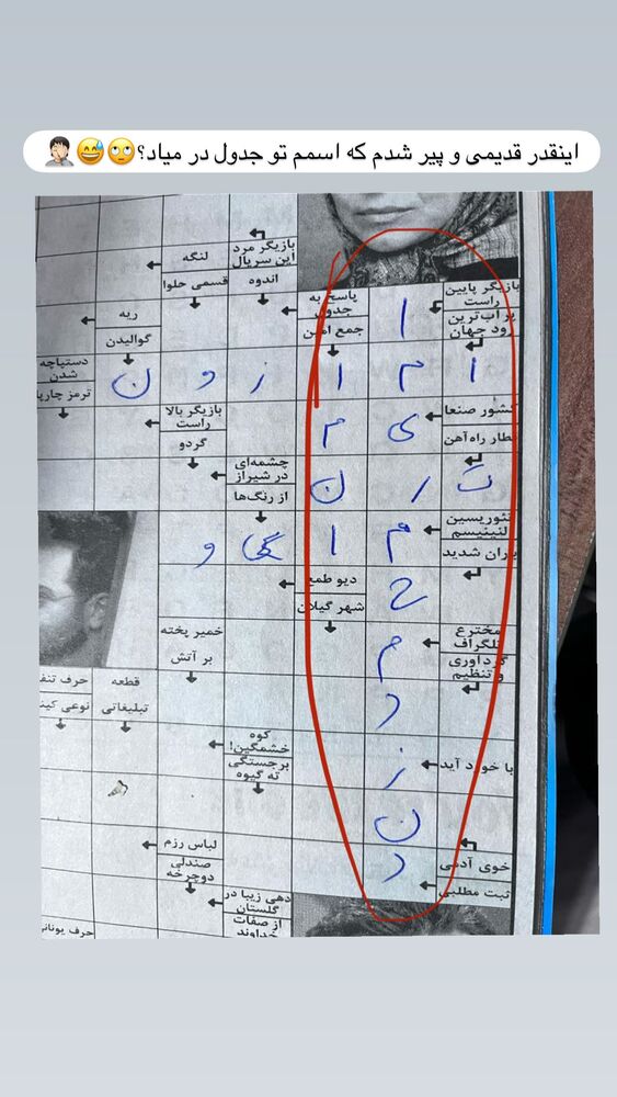  جدید ترین استوری اینستاگرام امیر محمد زند