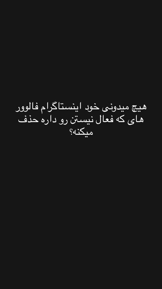  جدید ترین استوری اینستاگرام امیر محمد زند
