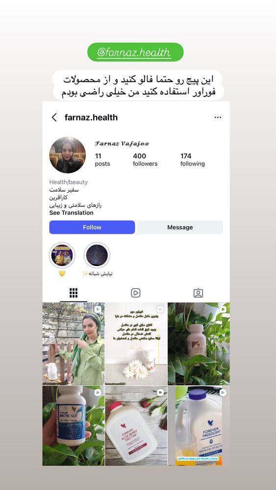  جدید ترین استوری اینستاگرام امیر محمد زند
