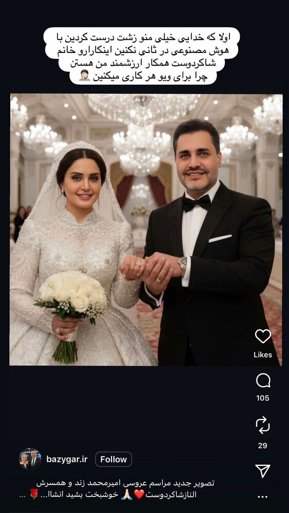  جدید ترین استوری اینستاگرام امیر محمد زند