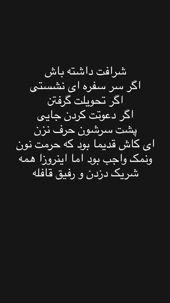  جدید ترین استوری اینستاگرام امیر محمد زند