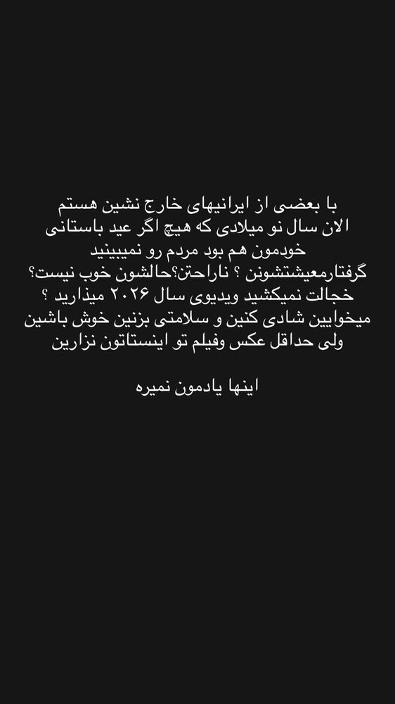 جدید ترین استوری اینستاگرام امیر محمد زند