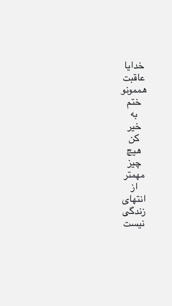  جدید ترین استوری اینستاگرام امیر محمد زند