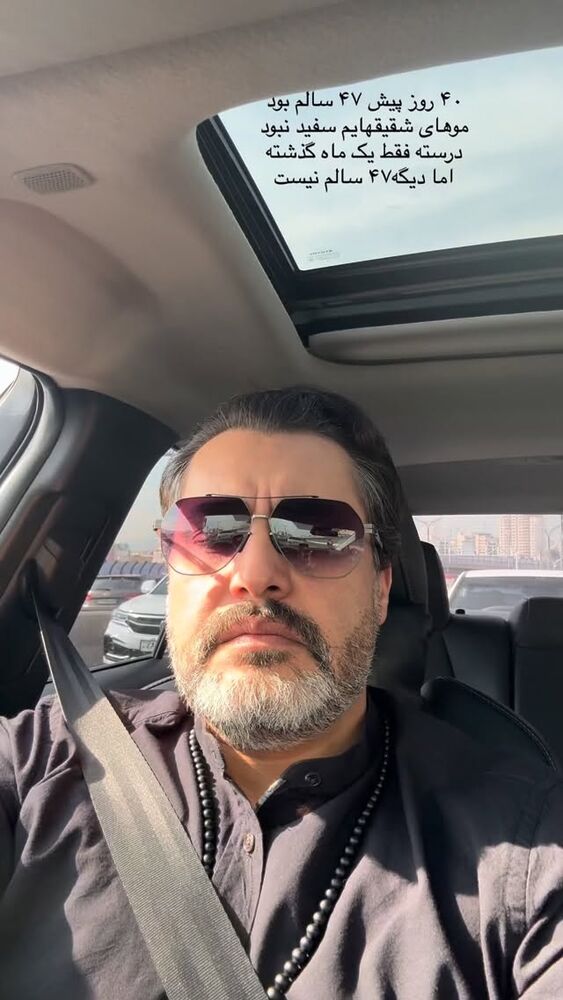  جدید ترین استوری اینستاگرام امیر محمد زند