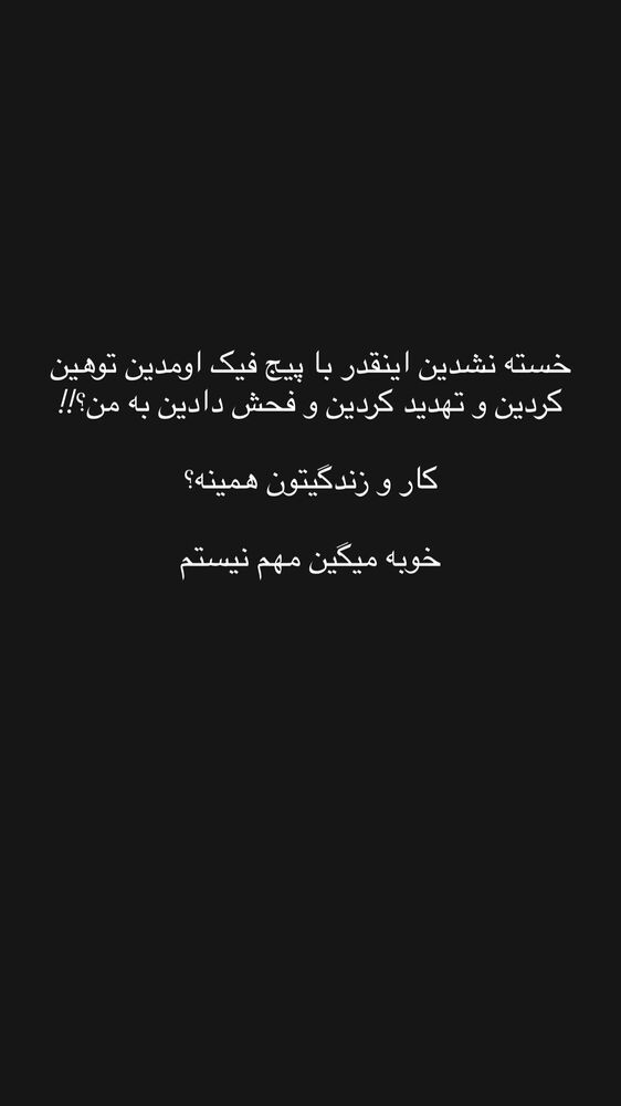  جدید ترین استوری اینستاگرام امیر محمد زند
