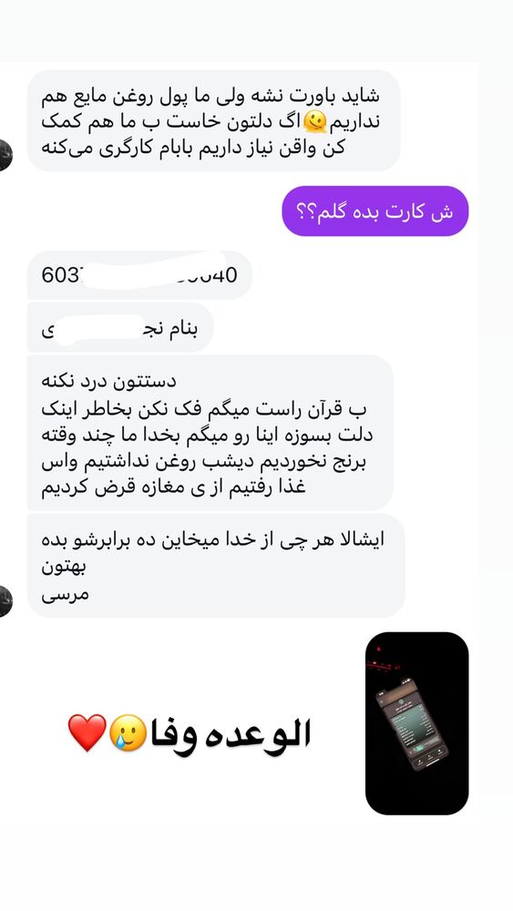  جدید ترین استوری اینستاگرام امیر و مبینا