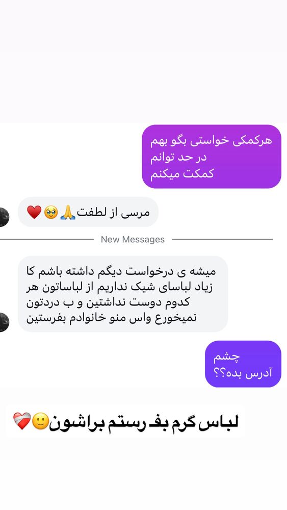  جدید ترین استوری اینستاگرام امیر و مبینا