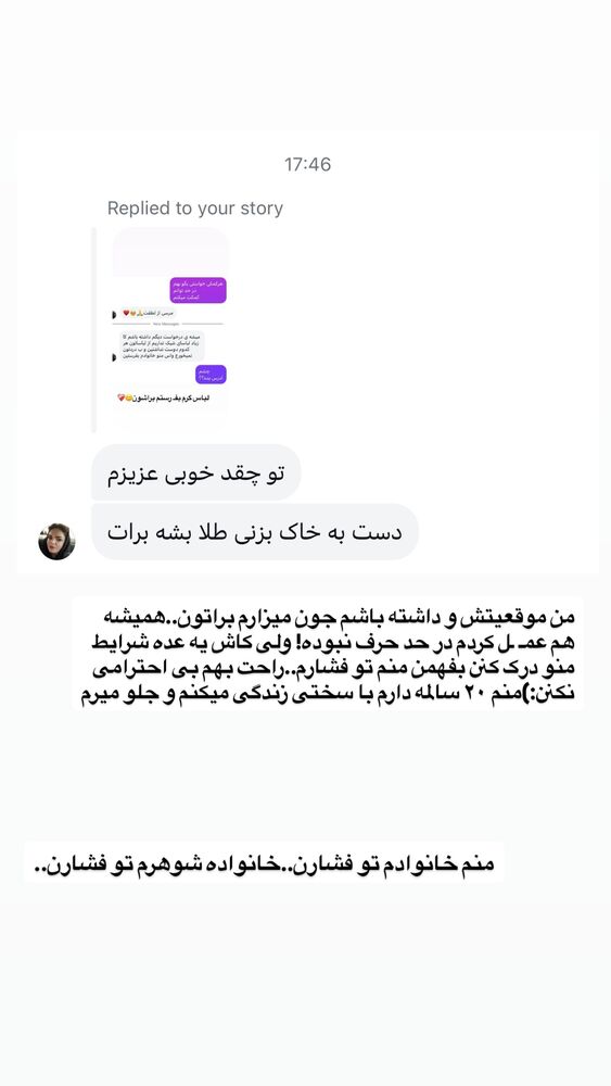  جدید ترین استوری اینستاگرام امیر و مبینا