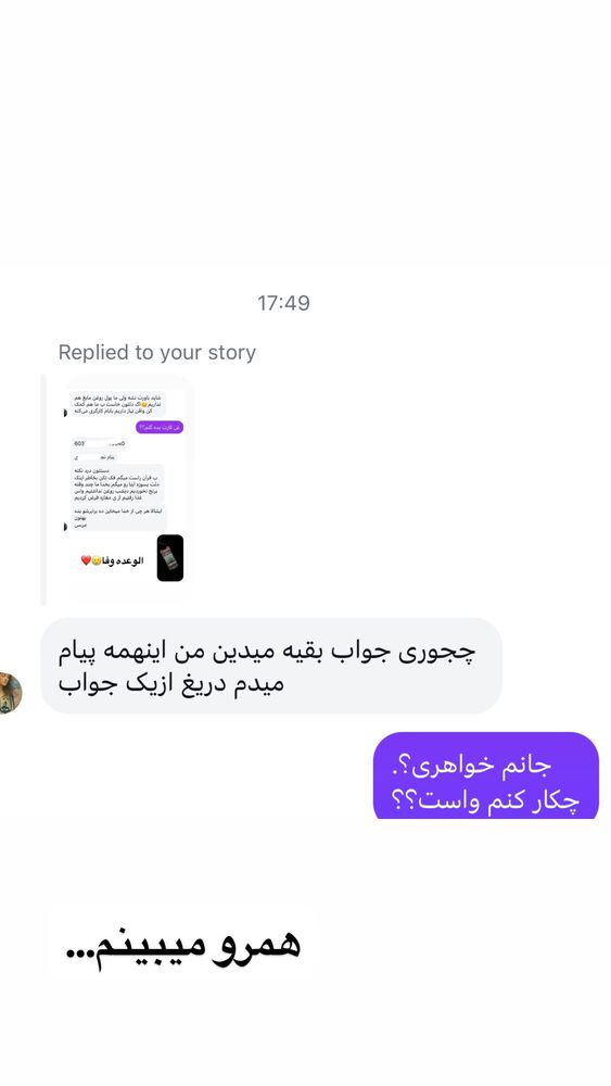  جدید ترین استوری اینستاگرام امیر و مبینا