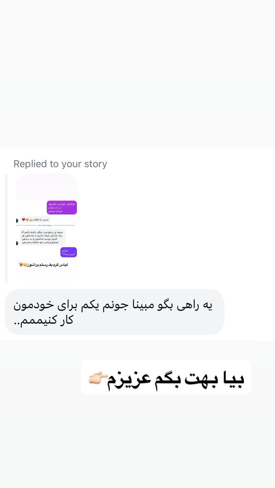  جدید ترین استوری اینستاگرام امیر و مبینا