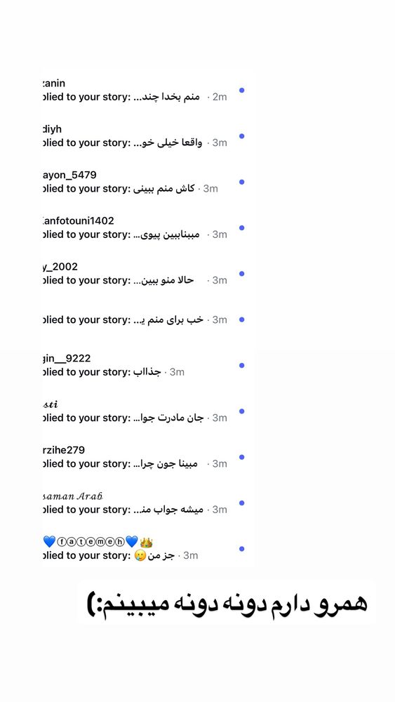  جدید ترین استوری اینستاگرام امیر و مبینا