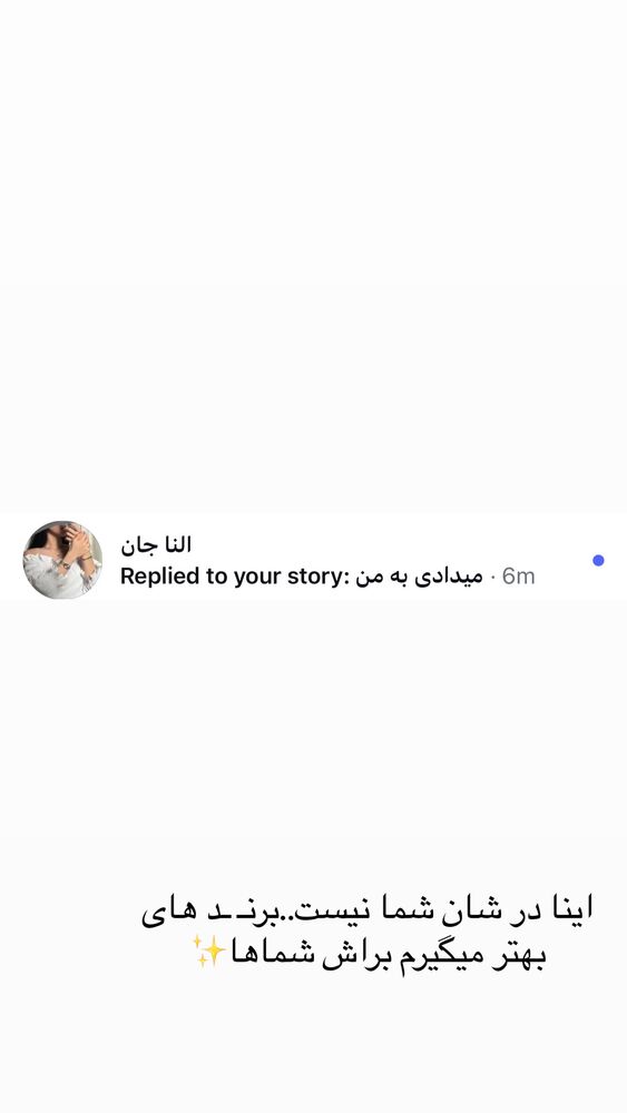  جدید ترین استوری اینستاگرام امیر و مبینا