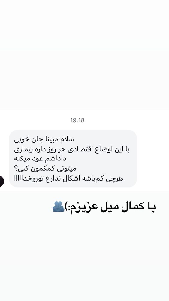  جدید ترین استوری اینستاگرام امیر و مبینا