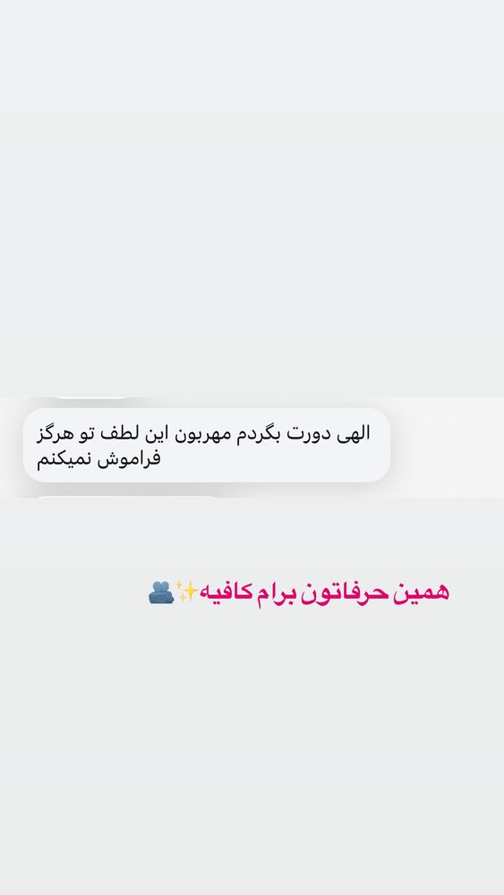  جدید ترین استوری اینستاگرام امیر و مبینا