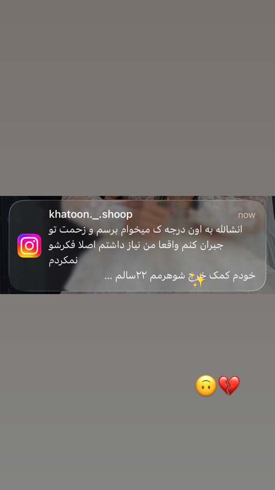  جدید ترین استوری اینستاگرام امیر و مبینا