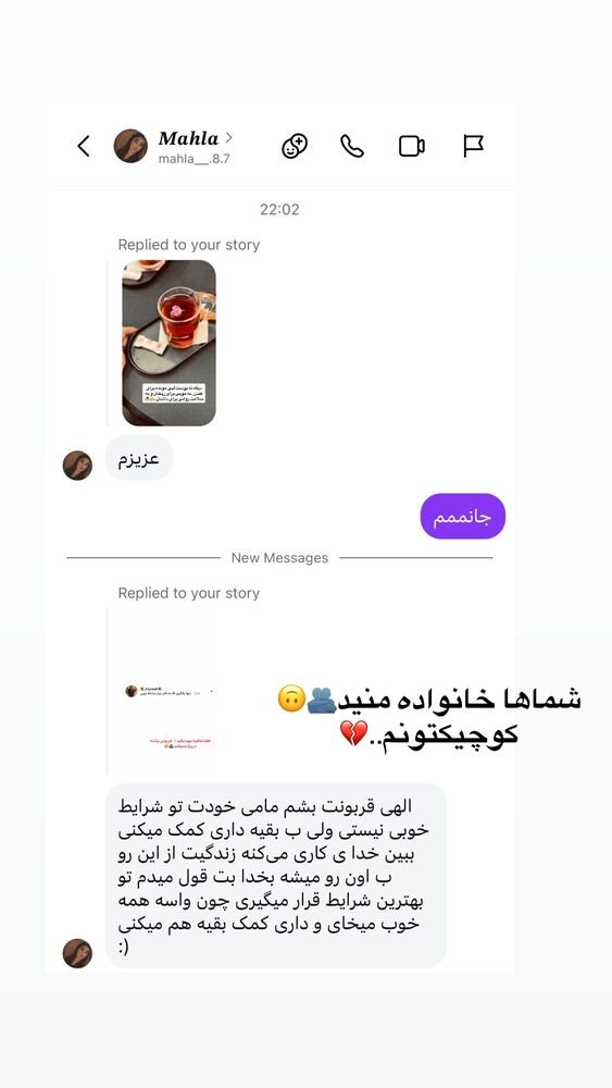  جدید ترین استوری اینستاگرام امیر و مبینا