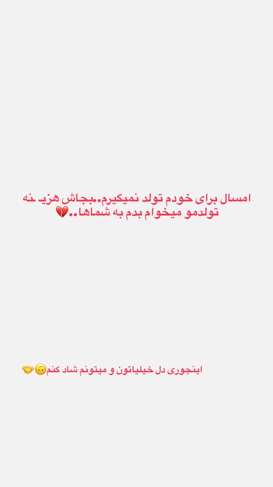  جدید ترین استوری اینستاگرام امیر و مبینا