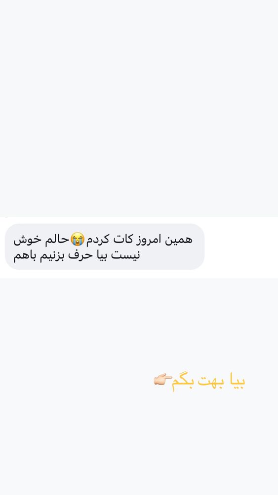  جدید ترین استوری اینستاگرام امیر و مبینا