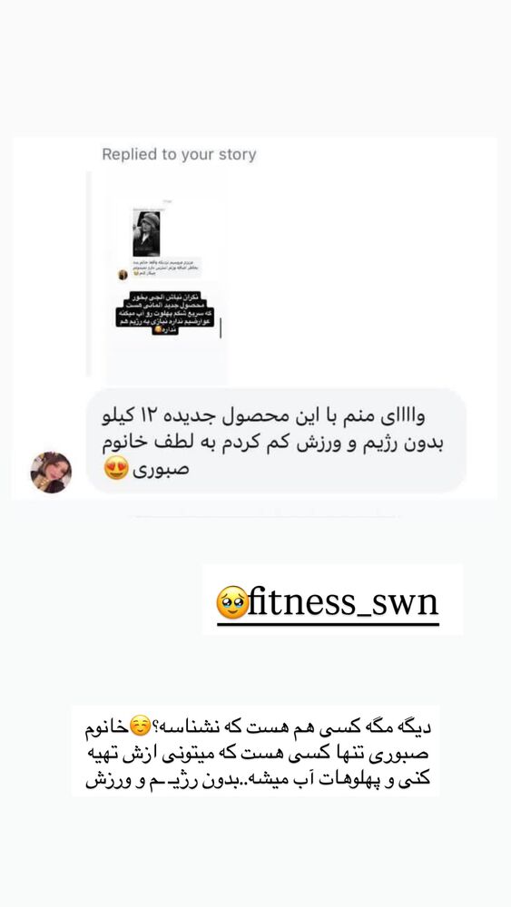  جدید ترین استوری اینستاگرام امیر و مبینا