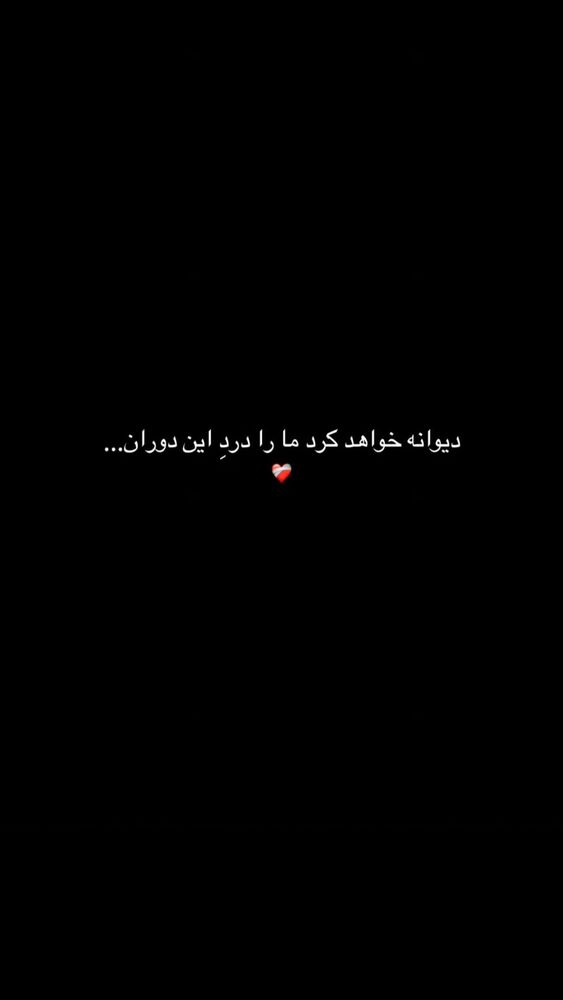  جدید ترین استوری اینستاگرام امیر و مبینا