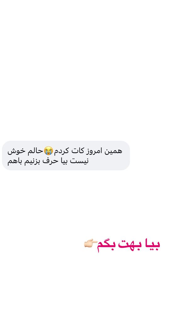  جدید ترین استوری اینستاگرام امیر و مبینا