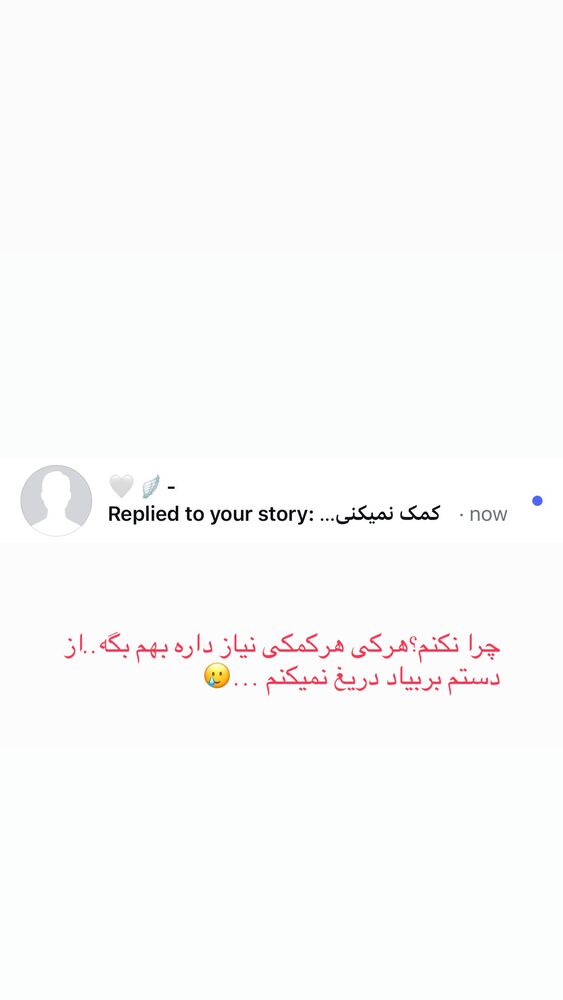  جدید ترین استوری اینستاگرام امیر و مبینا