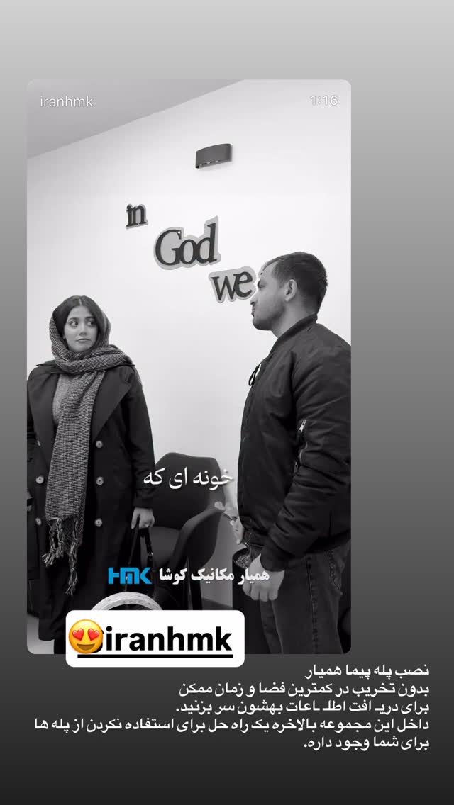  جدید ترین استوری اینستاگرام امیر و مبینا