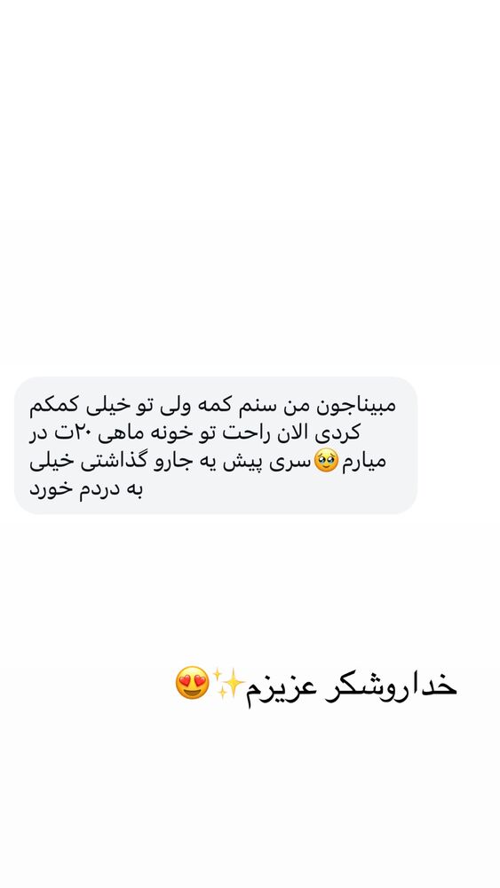  جدید ترین استوری اینستاگرام امیر و مبینا