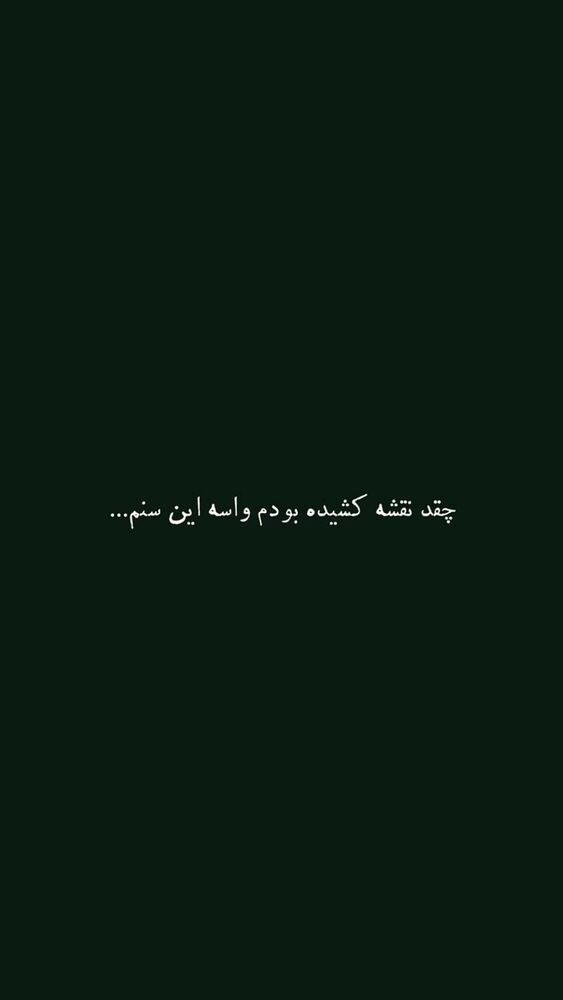  جدید ترین استوری اینستاگرام امیر و مبینا