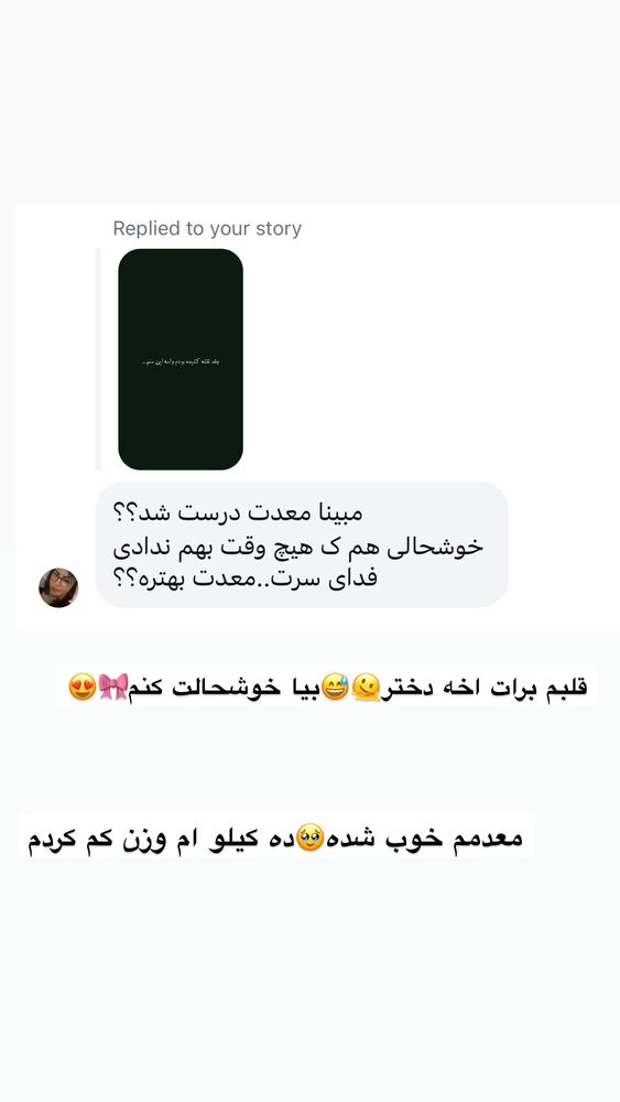  جدید ترین استوری اینستاگرام امیر و مبینا