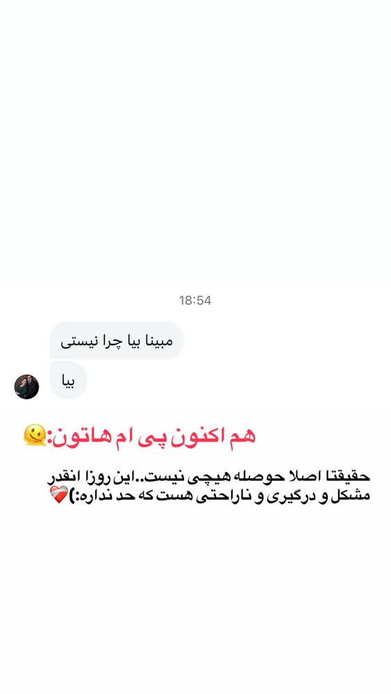  جدید ترین استوری اینستاگرام امیر و مبینا