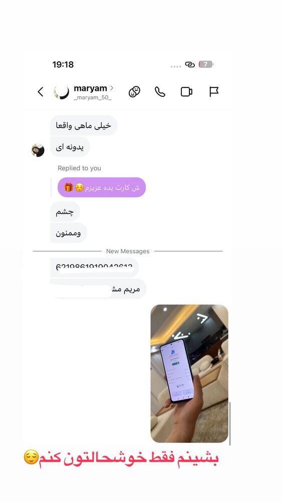  جدید ترین استوری اینستاگرام امیر و مبینا