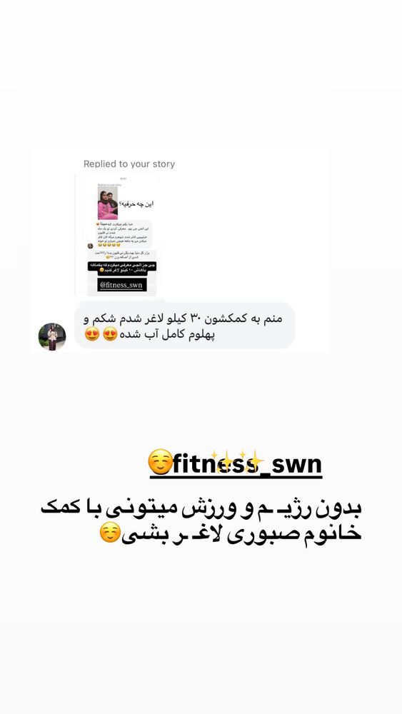  جدید ترین استوری اینستاگرام امیر و مبینا