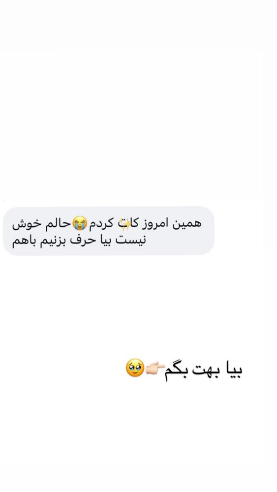  جدید ترین استوری اینستاگرام امیر و مبینا