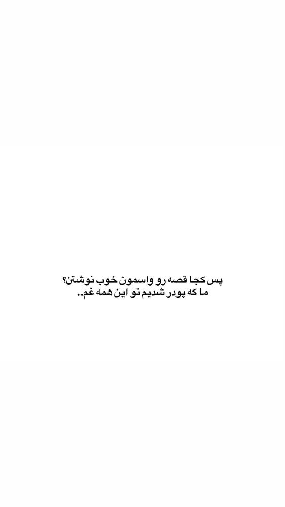 جدید ترین استوری اینستاگرام امیر و مبینا