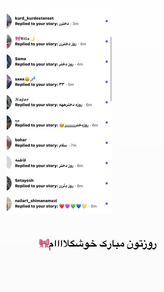  جدید ترین استوری اینستاگرام ساناز عباسی