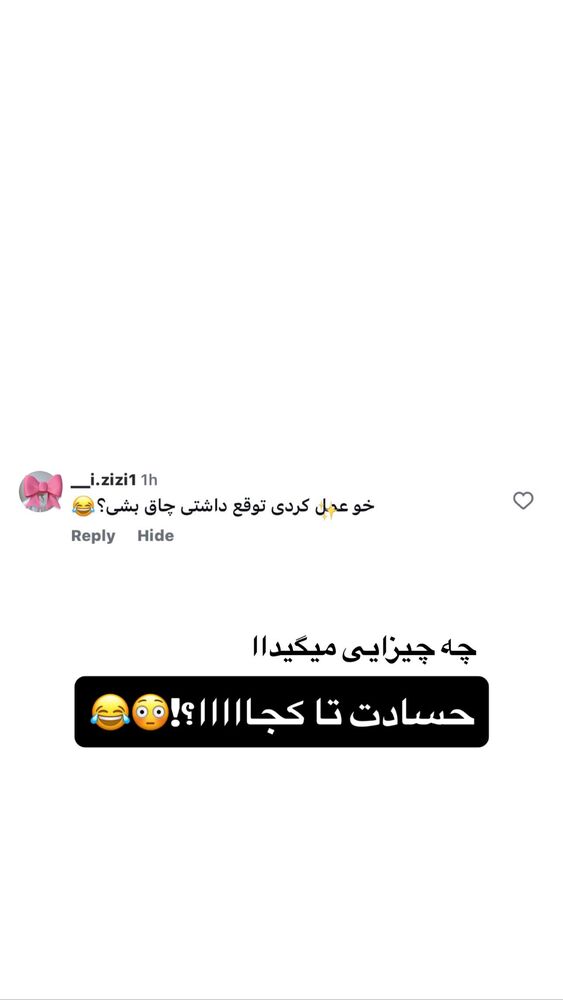  جدید ترین استوری اینستاگرام ساناز عباسی