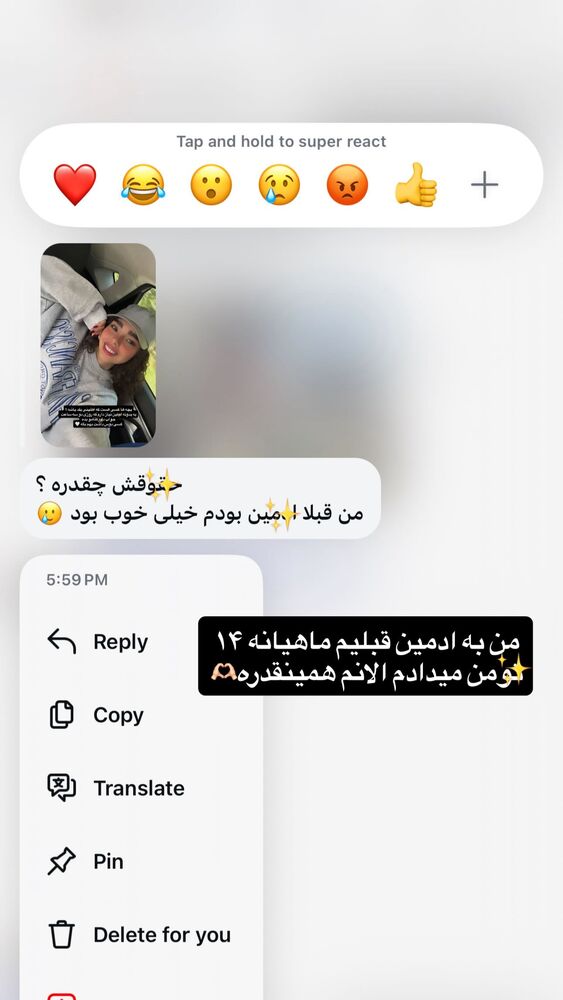  جدید ترین استوری اینستاگرام ساناز عباسی