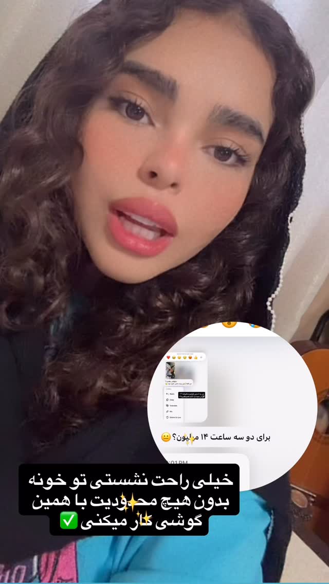 جدید ترین استوری اینستاگرام ساناز عباسی
