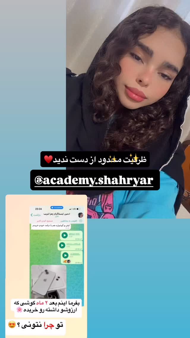  جدید ترین استوری اینستاگرام ساناز عباسی