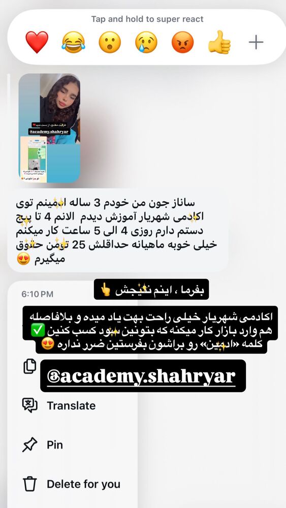  جدید ترین استوری اینستاگرام ساناز عباسی