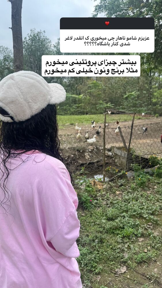  جدید ترین استوری اینستاگرام ساناز عباسی