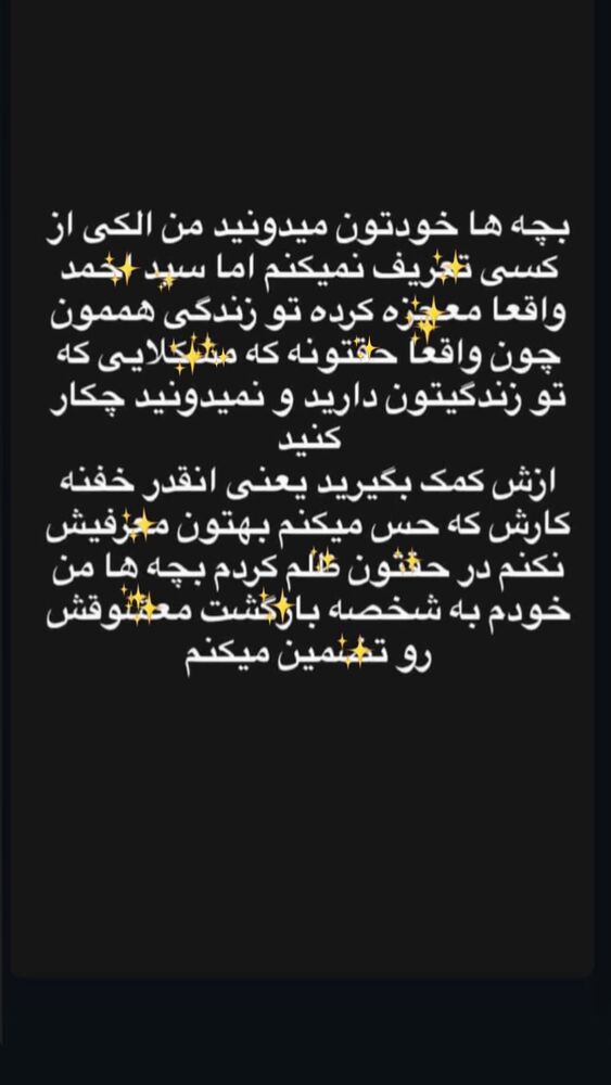 جدید ترین استوری اینستاگرام ساناز عباسی