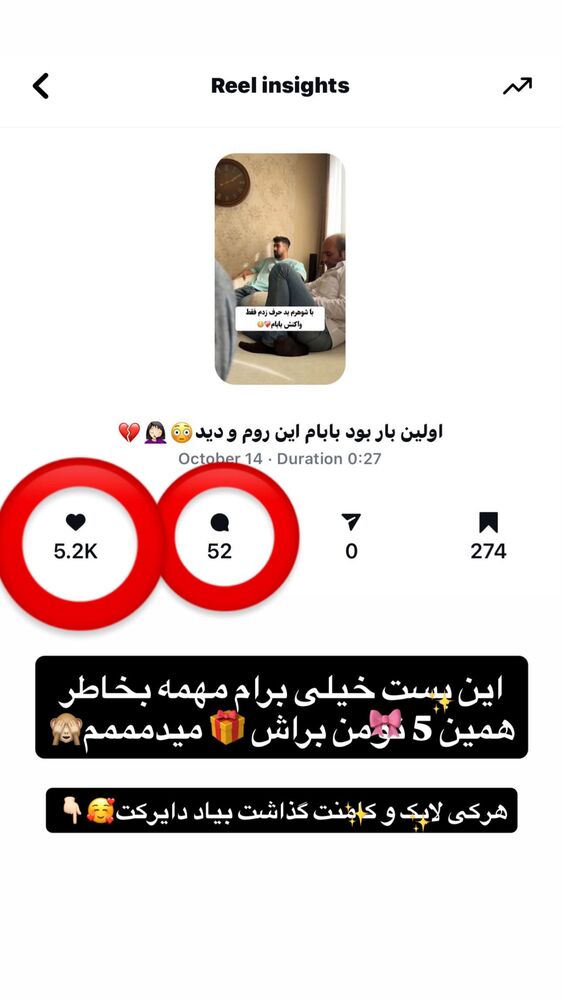  جدید ترین استوری اینستاگرام ساناز عباسی