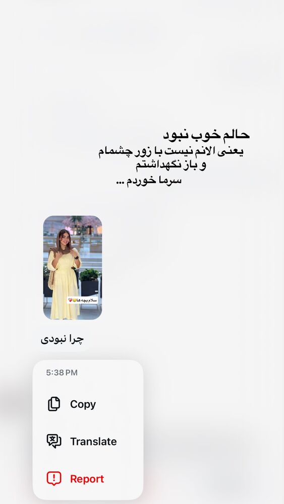  جدید ترین استوری اینستاگرام ساناز عباسی