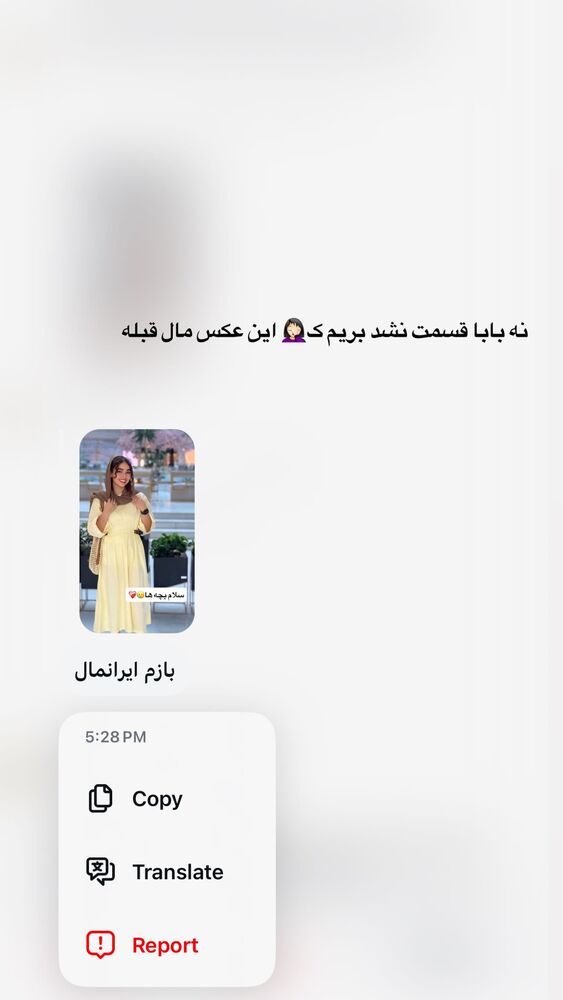  جدید ترین استوری اینستاگرام ساناز عباسی